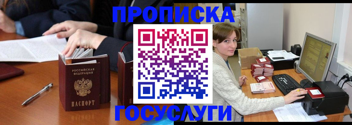 временная регистрация купить в Тосно