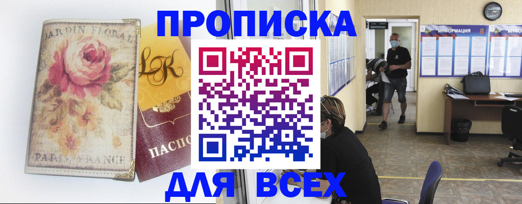 прописка для школы в Тосно