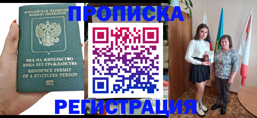 прописка для кредита в Тосно