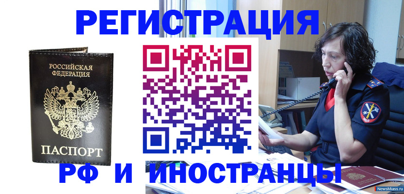 временная регистрация собственник в Тосно
