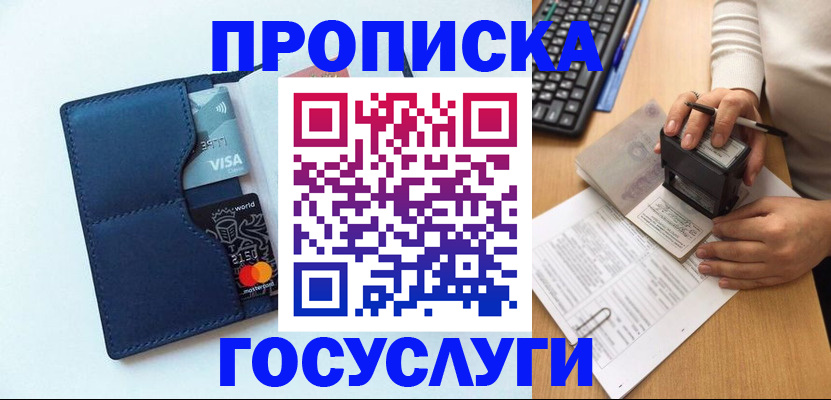временная регистрация для всех в Тосно