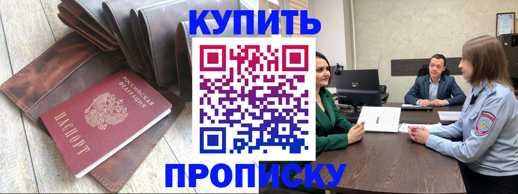 прописка паспорт в Тосно