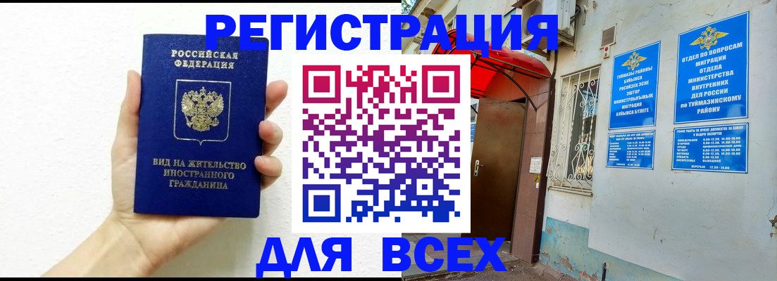 прописка законно в Тосно